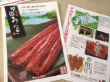 口コミ：熊本県甲佐町の肉厚うなぎでうなぎパーティーの画像（2枚目）