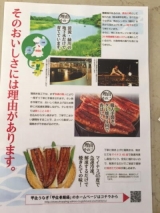 口コミ：熊本県甲佐町の肉厚うなぎでうなぎパーティーの画像（3枚目）