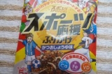 口コミ：美味しくてカラダが強くなるふりかけ♪【浜乙女　スポーツ応援ふりかけ】お試しの画像（5枚目）