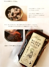 口コミ：人気レシピ☆完熟黒オリーブの炊き込みごはんとソーセージのラタティユ＠キヨエの画像（7枚目）