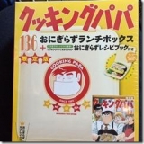 口コミ：海苔　塩　ご飯　とくれば　梅！の画像（10枚目）