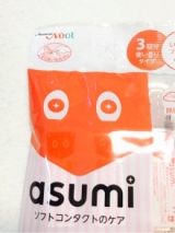 口コミ：旅行に最適！asumi：ソフトコンタクトのケアミニサイズ！の画像（2枚目）