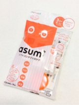 口コミ：旅行に最適！asumi：ソフトコンタクトのケアミニサイズ！の画像（1枚目）