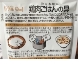 口コミ：☆一番食品の具沢山炊き込みご飯の具5種セットで手軽に美味しいご飯に☆の画像（3枚目）