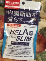 口コミ：内臓脂肪を減らすサプリ ヘラスリム♡の画像（1枚目）