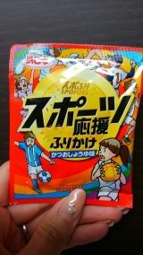 口コミ記事「牛乳一杯分のカルシウム！「スポーツ応援ふりかけ」」の画像