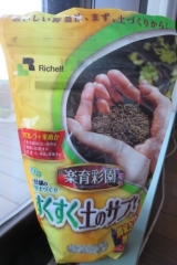 口コミ記事「「すくすく土のサプリ」で野菜が元気に！」の画像