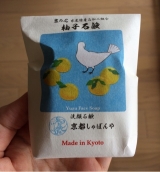 口コミ：京都しゃぼん屋の柚子石鹸:モニター記事の画像（3枚目）