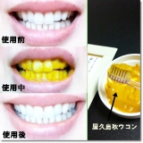 口コミ：#屋久島秋ウコン で歯を磨いてみました！ #屋久島スタイルの画像（2枚目）