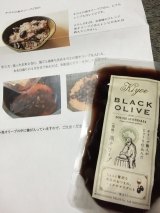 口コミ記事「美味しい＞キヨエの黒オリーブ」の画像