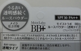 口コミ：☆　モイストラボ BB+ ルースパウダー透明タイプでつるスベ肌に　☆の画像（3枚目）