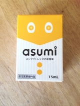 口コミ：【モニター】メニコン asumi コンタクト装着液の画像（1枚目）
