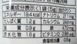 口コミ：【栄養機能食品】「スポーツ応援ふりかけ」の画像（4枚目）