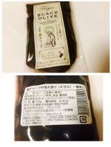 口コミ記事「キヨエさんの完熟黒オリーブご飯」の画像