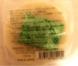 口コミ：日本酒の無添加石鹸「スキンケアソープ ナチュラルオトハ」の画像（4枚目）