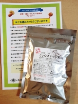 口コミ記事「【おつまみ】焙煎一番ミックスナッツ素焼」の画像