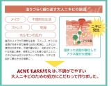 口コミ：
  ニキビと毛穴に効く！アクネバリア 大人ニキビ対策スキンケア5品
の画像（3枚目）