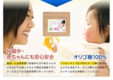 口コミ：妊婦さんと赤ちゃんの便秘対策！粉末のオリゴ糖「そうかいオリゴ」でスルンッ！の画像（10枚目）