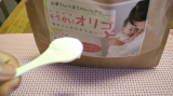 口コミ：妊婦さんと赤ちゃんの便秘対策！粉末のオリゴ糖「そうかいオリゴ」でスルンッ！の画像（6枚目）