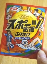 口コミ：遠足と言えばお弁当。ママの愛、【スポーツ応援ふりかけ】をイン！の画像（1枚目）