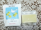 口コミ：京都しゃぼんや 柚子石鹸の画像（2枚目）