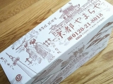 口コミ：京都やまちや きょうの青汁 葛の花由来イソフラボン入り青汁 安心安全 & 感激素敵おもてなしの画像（5枚目）