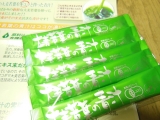 口コミ記事「有機の九州産青汁！無添加だから安心・安全」の画像