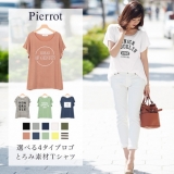 口コミ：Pierrot( ピエロ )≪オトナのゆるとろ感♪≫とろみ素材4type Tシャツ★の画像（12枚目）