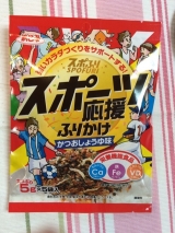 口コミ記事「スポーツ応援ふりかけ｜ななな子育て、福岡から東京へ、懸賞、モニター、イベント日記」の画像