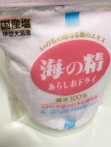 口コミ記事「「伊豆大島で作られた伝統海塩、海の精『あらしおドライ』」」の画像