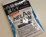 口コミ記事「モニター☆内臓脂肪を減らすサプリメント「ヘラスリム」」の画像