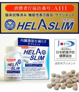 口コミ：モニター☆内臓脂肪を減らすサプリメント「ヘラスリム」の画像（6枚目）
