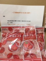 口コミ記事「美実ＰＬＵＳ甘塩トマト」の画像