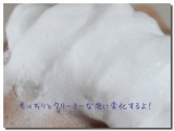 口コミ：コーセー米肌「肌潤石鹸」☆化粧水や美容液の浸透サポートするブースターバブル☆の画像（1枚目）