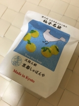 口コミ：京のくすりや京都のしゃぼんやさんの柚子石鹸！★の画像（4枚目）