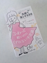 口コミ記事「Oh!ChiffonneノンシリコンBBクリーム」の画像