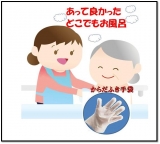 口コミ：お風呂に入れないとき、からだふき手袋があればいいなぁと思いま専科？の画像（2枚目）