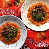 「『明治 野菜たっぷりトマトリゾット』食べてみました！」の画像（2枚目）