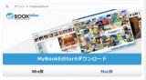 口コミ記事「MyBook【アスカネット】」の画像
