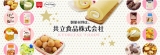 口コミ：【モニター当選】共立食品『杏仁豆腐の素』の画像（9枚目）