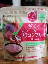口コミ記事「スーパーフルーツを手軽に摂れるファインスーパーフードざくろ＆REDドラゴンフルーツ」の画像