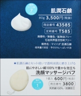 口コミ：
  【肌潤石鹸】コーセー米肌のブースター効果のある洗顔石鹸
の画像（11枚目）