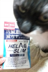 口コミ：ヘラスリムを開けると寄ってくる猫(=^・ω・^=)の画像（1枚目）