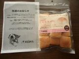 口コミ記事「北海道産こだわりパン～～た・い・む＾＾」の画像