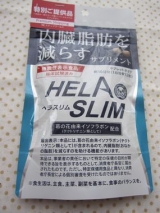 口コミ：内蔵脂肪を減らすサプリメント　ヘラスリムの画像（2枚目）