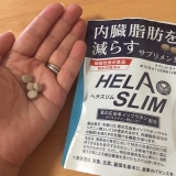 口コミ：【3】内臓脂肪を減らすサプリメント☆ヘラスリムの画像（2枚目）