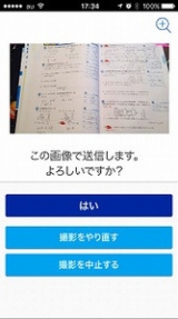 口コミ：中学1年生の試験対策「教科書トレーニング」①スマてんの画像（2枚目）