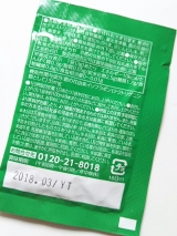 口コミ：京都やまちや 新商品 きょうの青汁 1ヶ月体験談 クチコミ感想 スッキリできたかな？ 味は？の画像（6枚目）