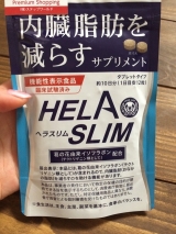 口コミ：内臓脂肪を減らすサプリメント「ヘラスリム」の画像（6枚目）