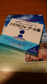 口コミ記事「月に300円で６０ｌ分の美味しいお水が出来ちゃう！ミネラルウォーターの素」の画像